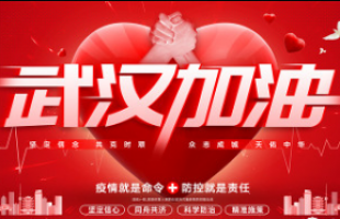 制造企業(yè)有序復(fù)工復(fù)產(chǎn) “中國(guó)制造”抗疫戰(zhàn)場(chǎng)顯身手